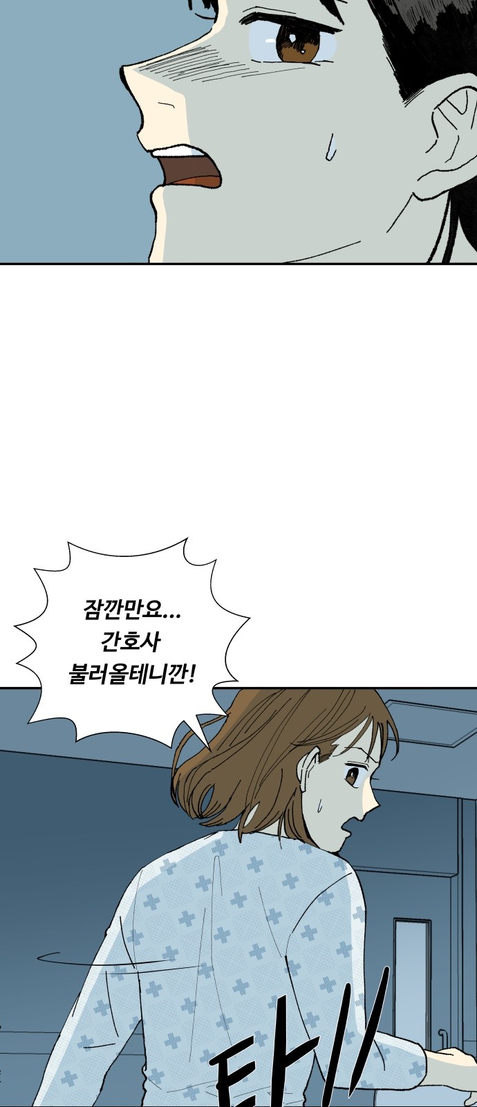 77 페이지
