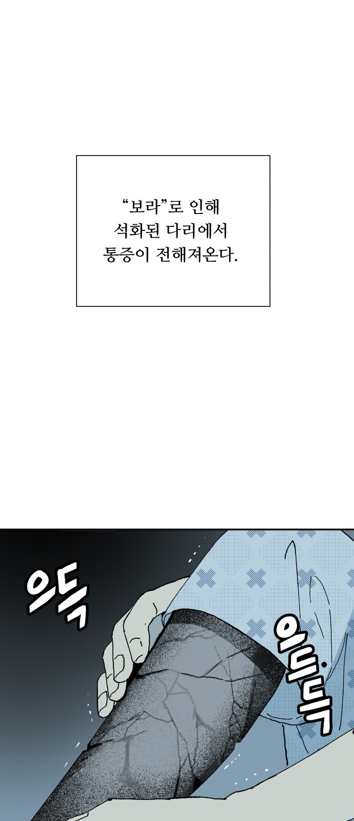 79 페이지