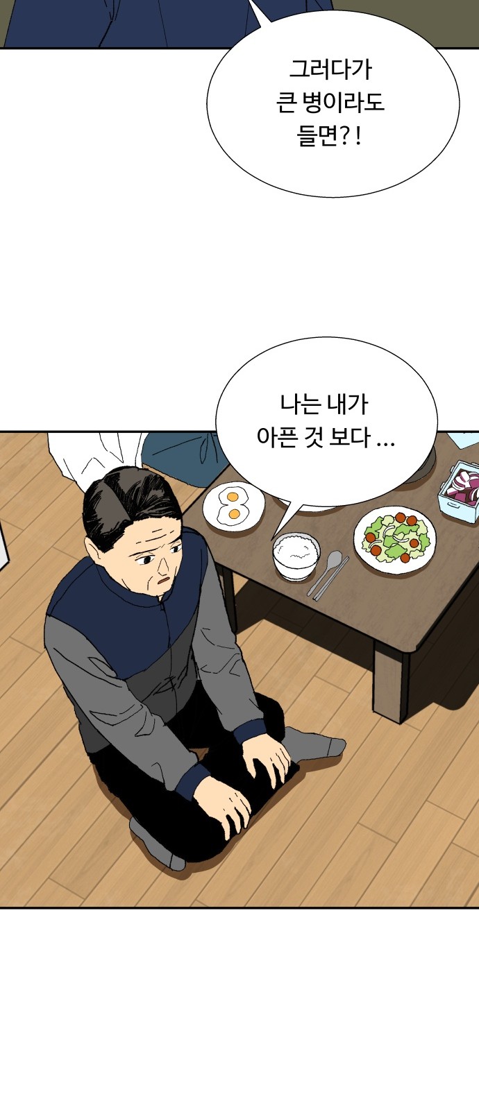 54 페이지
