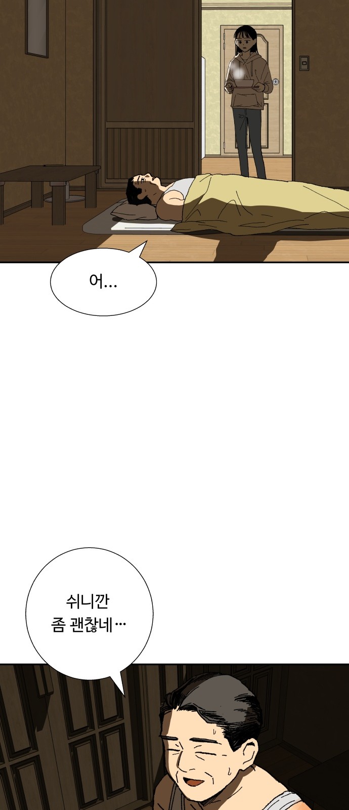39 페이지