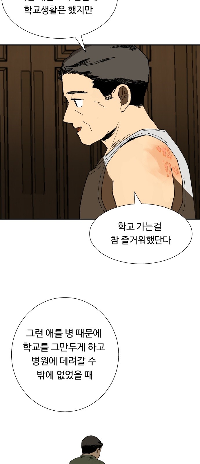 50 페이지