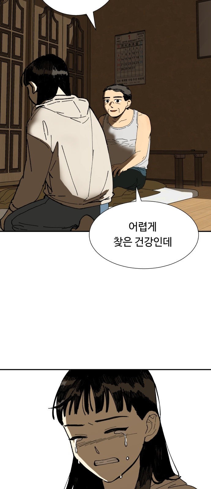 54 페이지
