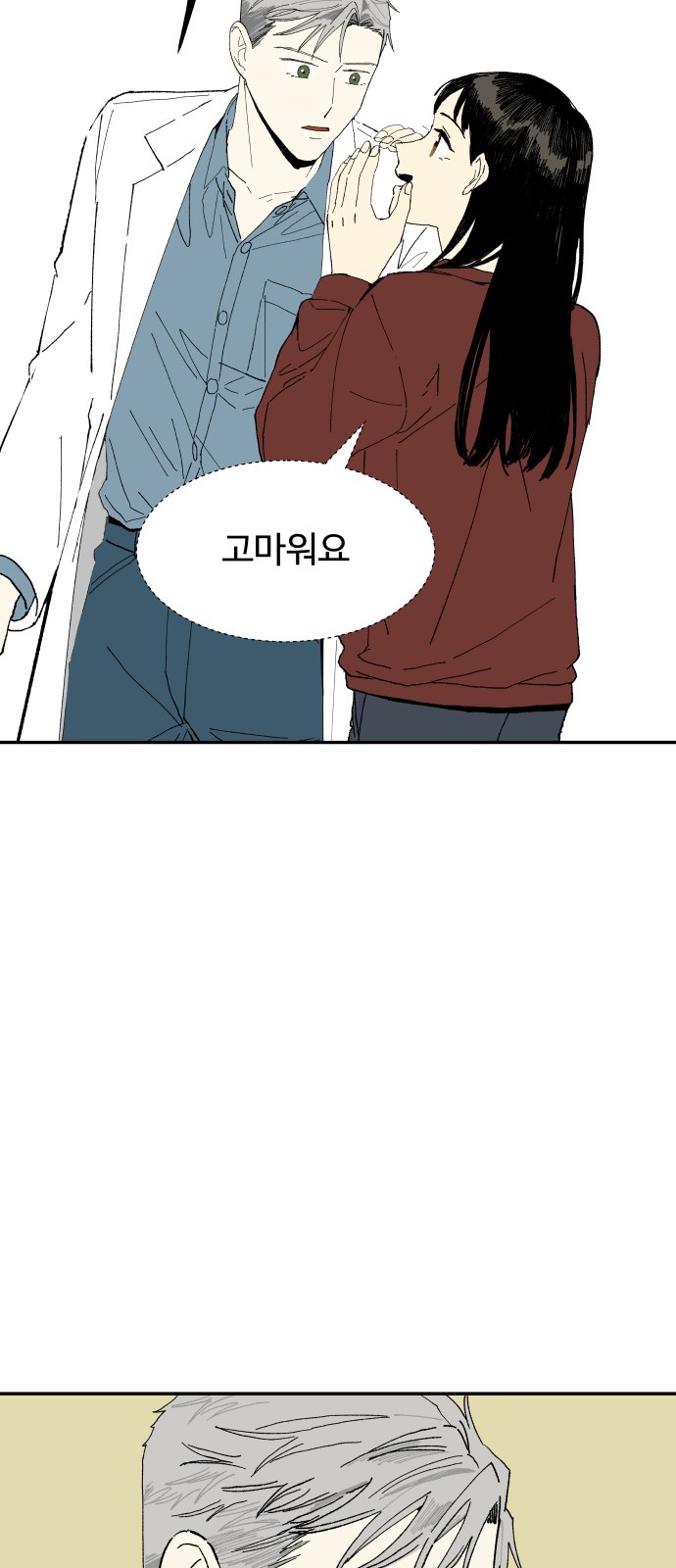 69 페이지