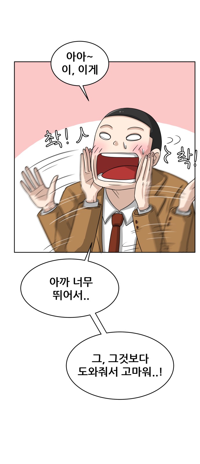76 페이지