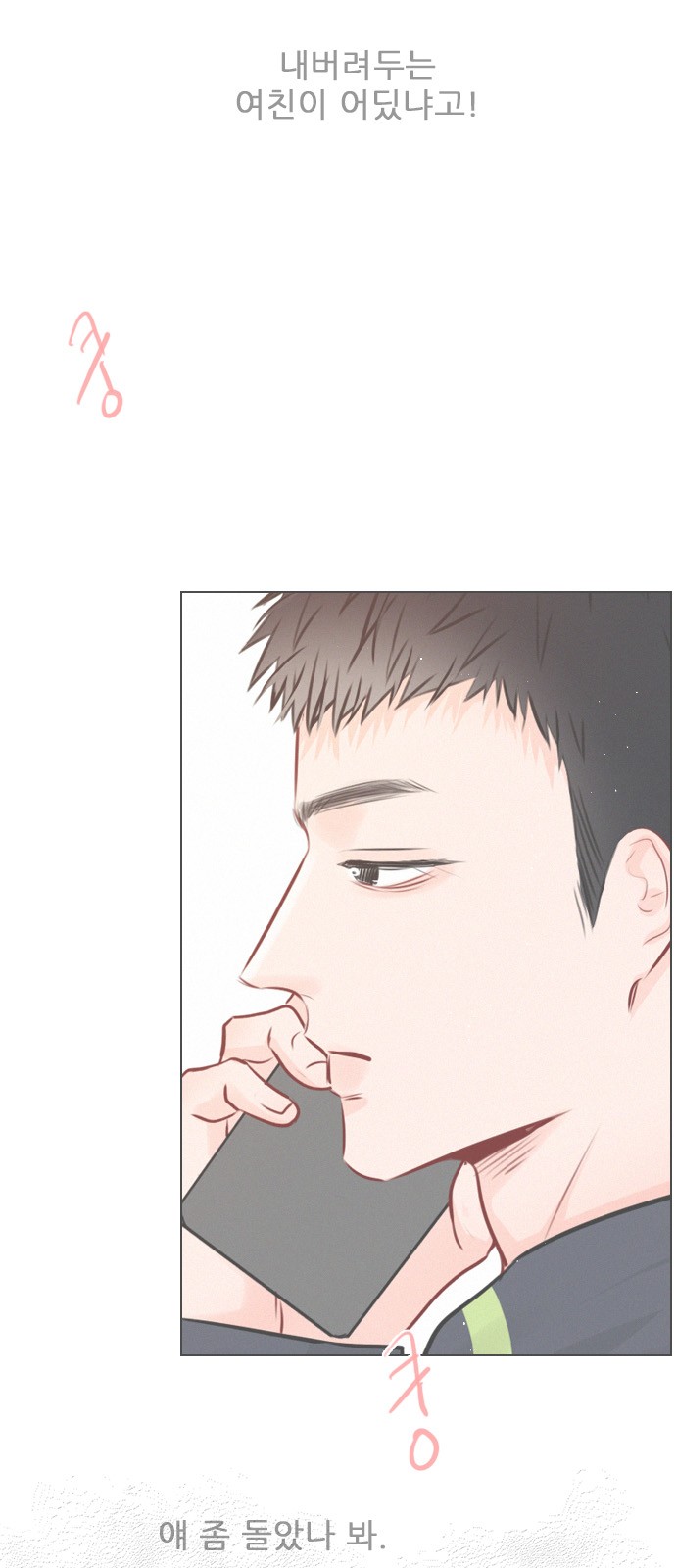 Play, PLII (Secret Playlist) - Chapter 105 - Page 33