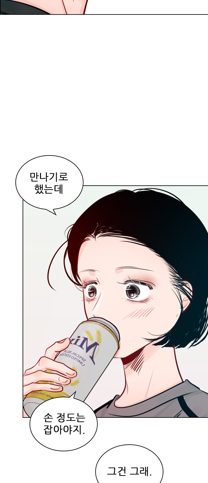 Play, PLII (Secret Playlist) - Chapter 105 - Page 42