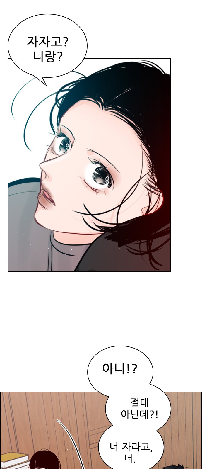 Play, PLII (Secret Playlist) - Chapter 105 - Page 44