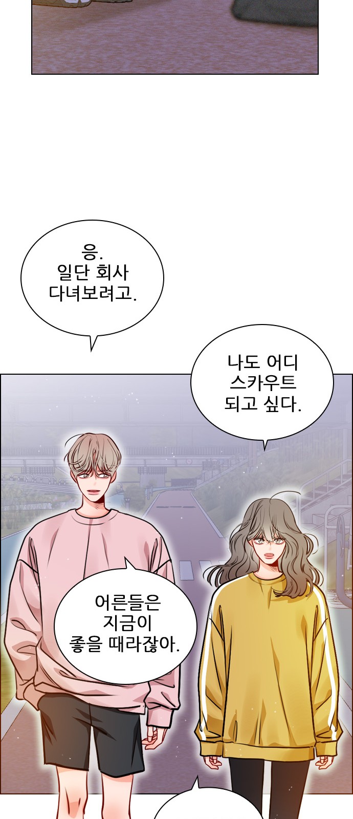 Play, PLII (Secret Playlist) - Chapter 16 - Page 23