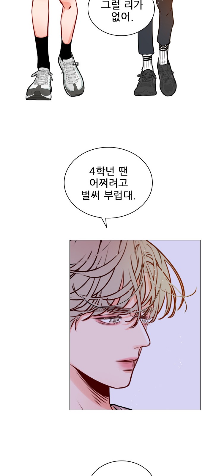 Play, PLII (Secret Playlist) - Chapter 16 - Page 24