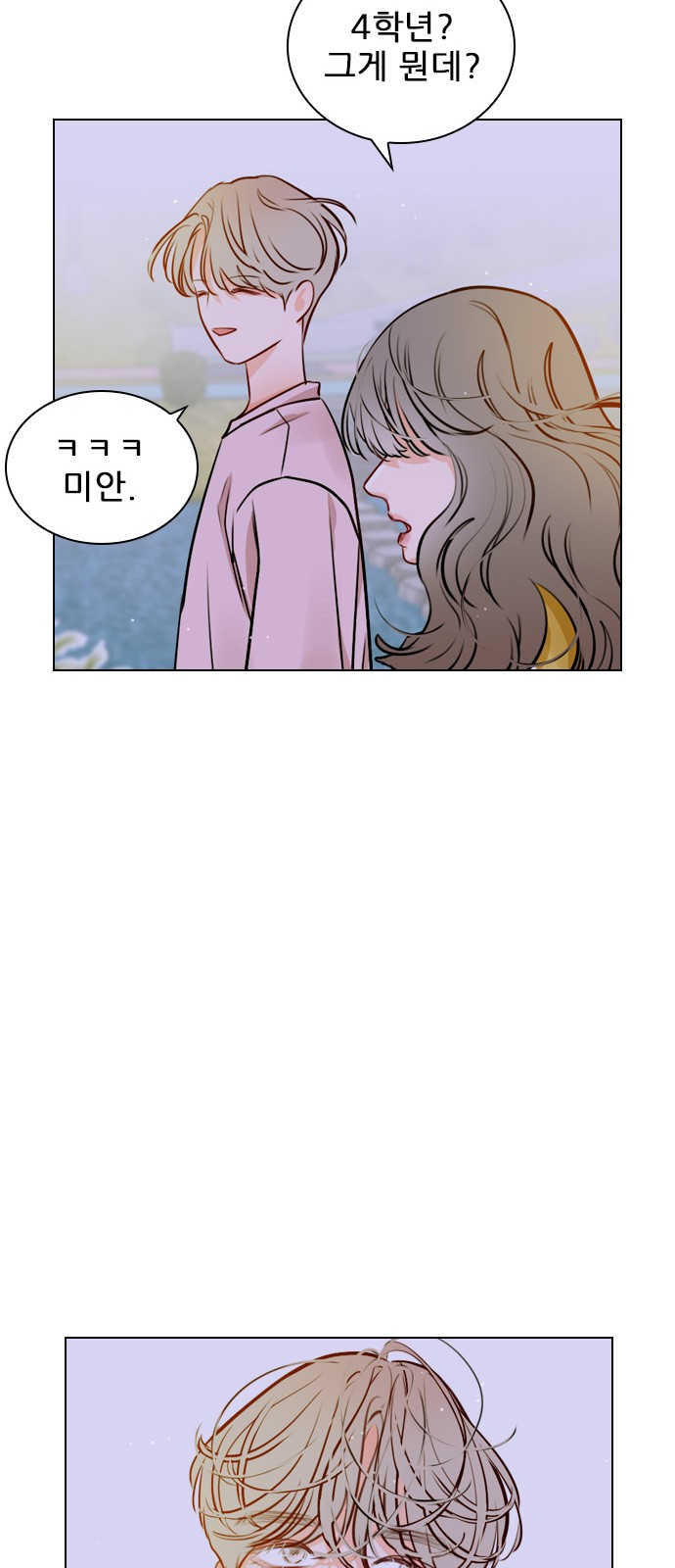 Play, PLII (Secret Playlist) - Chapter 16 - Page 25