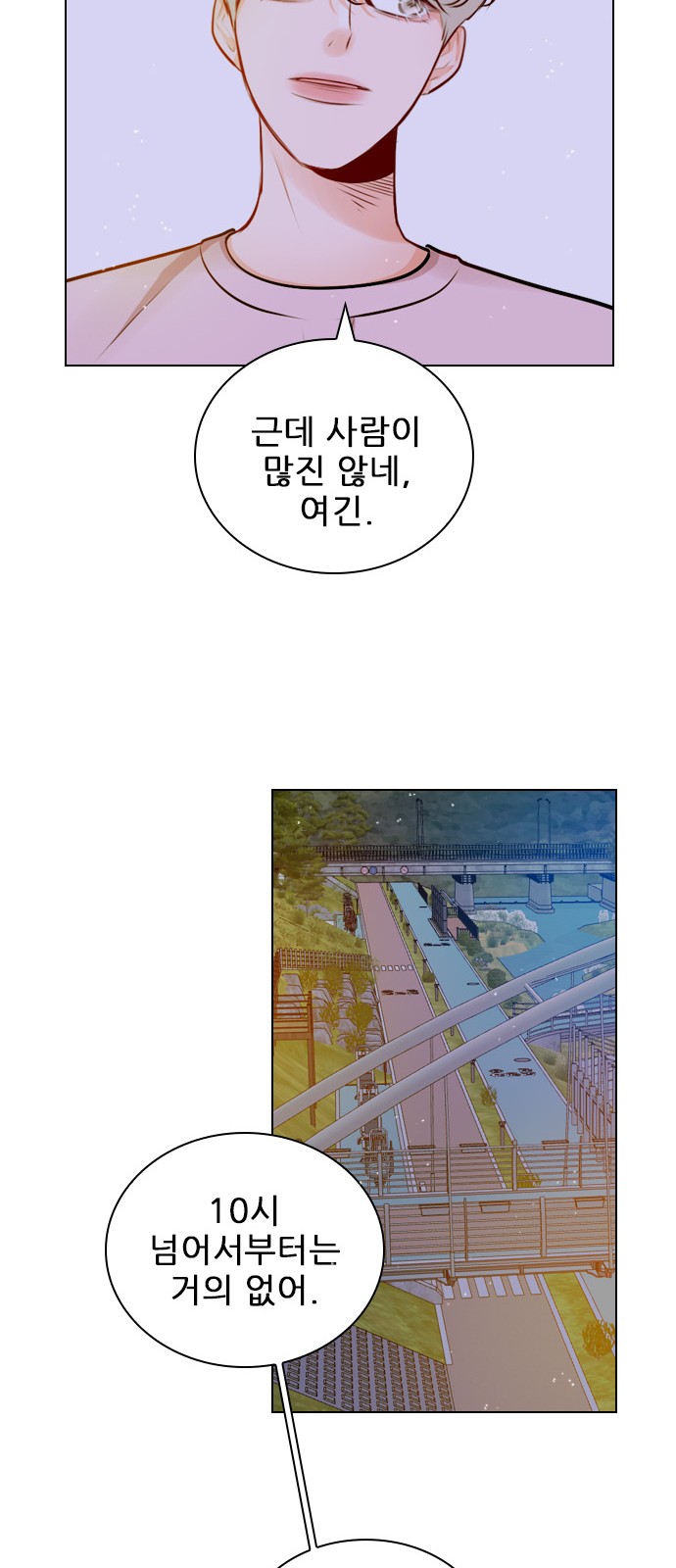 Play, PLII (Secret Playlist) - Chapter 16 - Page 26