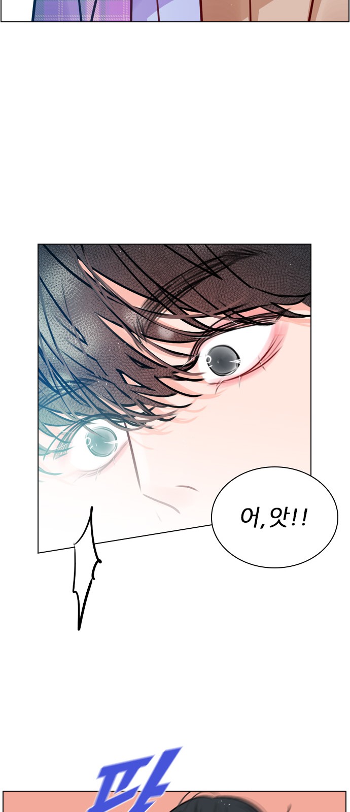 Play, PLII (Secret Playlist) - Chapter 22 - Page 21