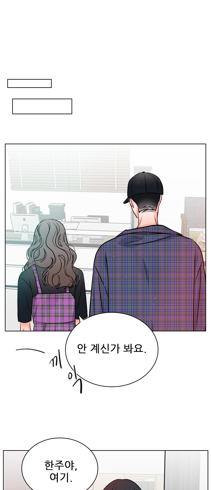 Play, PLII (Secret Playlist) - Chapter 26 - Page 28