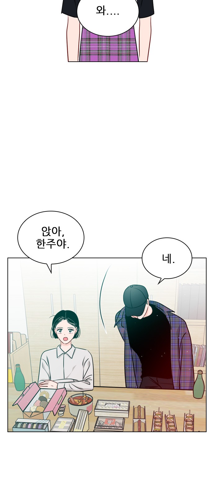 Play, PLII (Secret Playlist) - Chapter 26 - Page 31