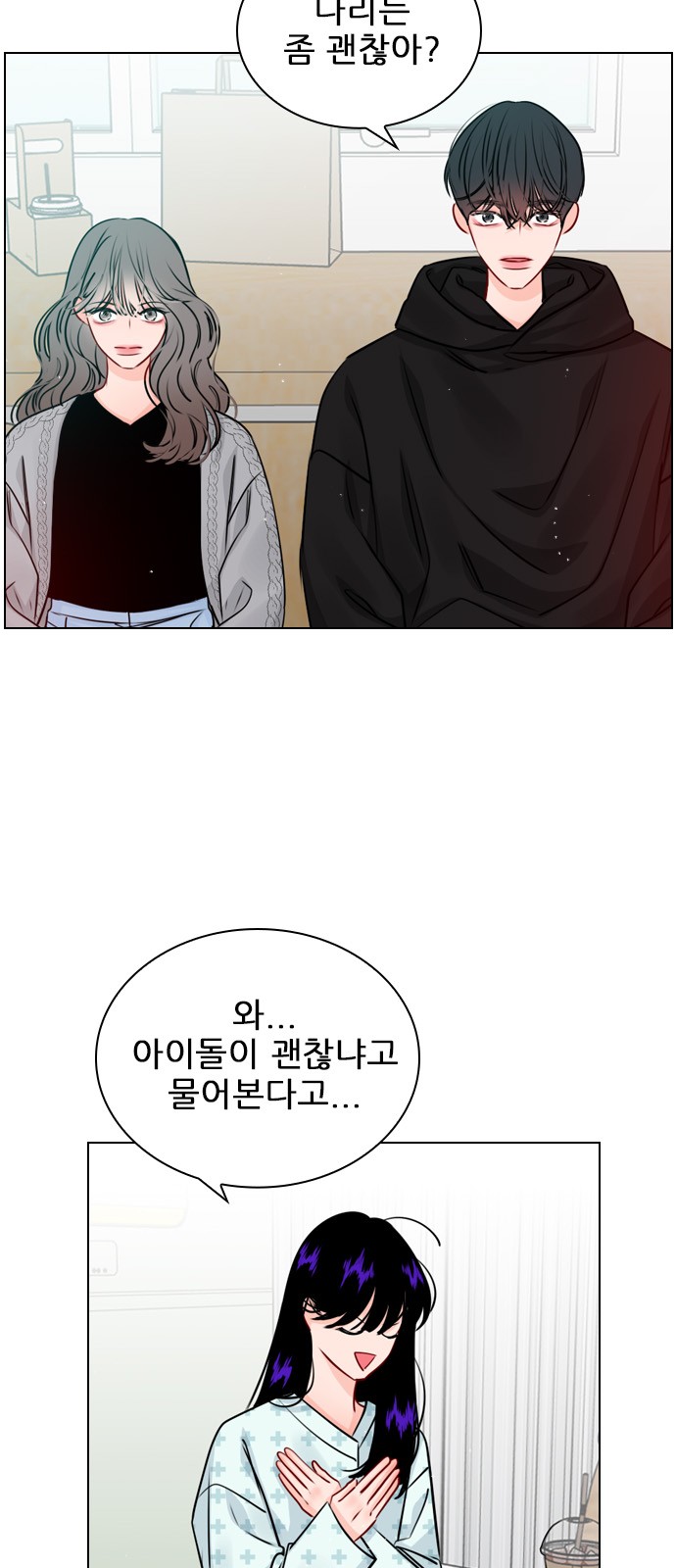 Play, PLII (Secret Playlist) - Chapter 30 - Page 29