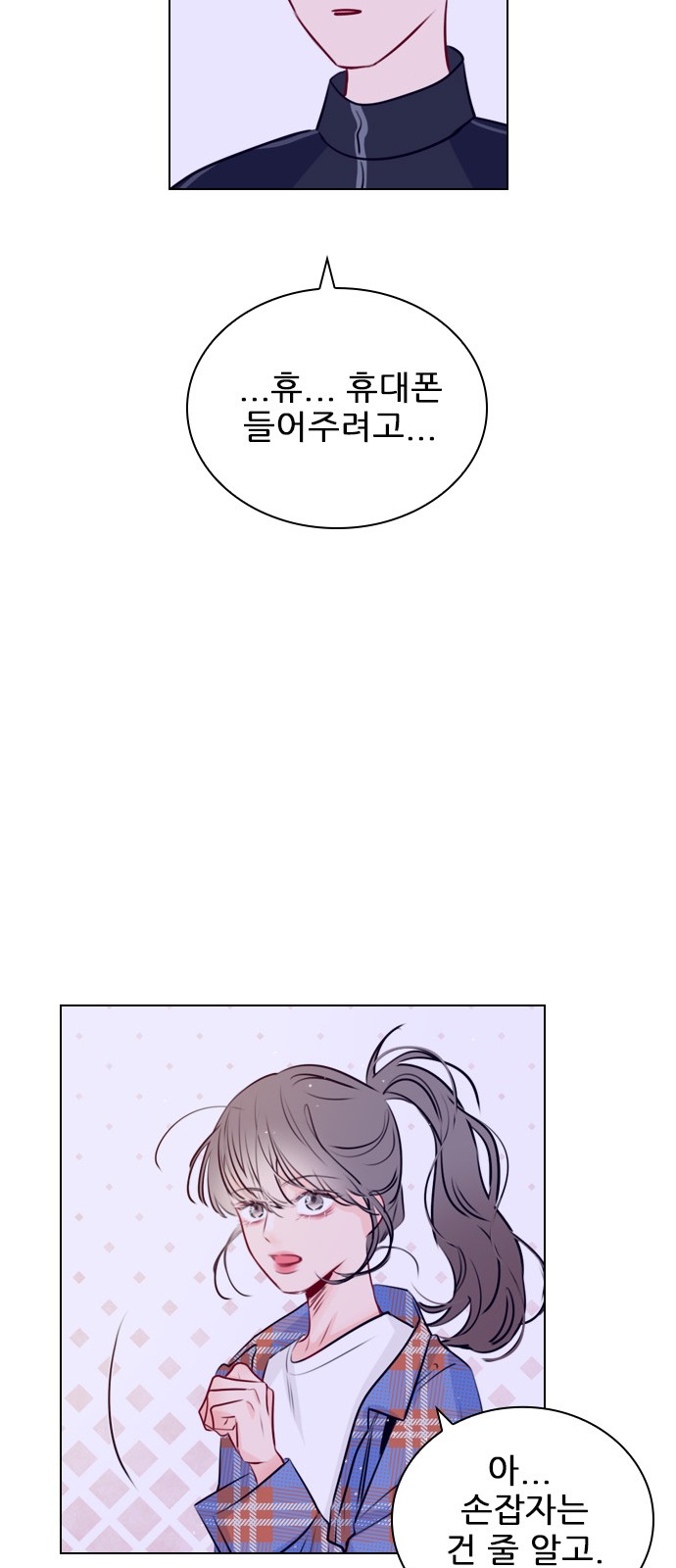 Play, PLII (Secret Playlist) - Chapter 32 - Page 47