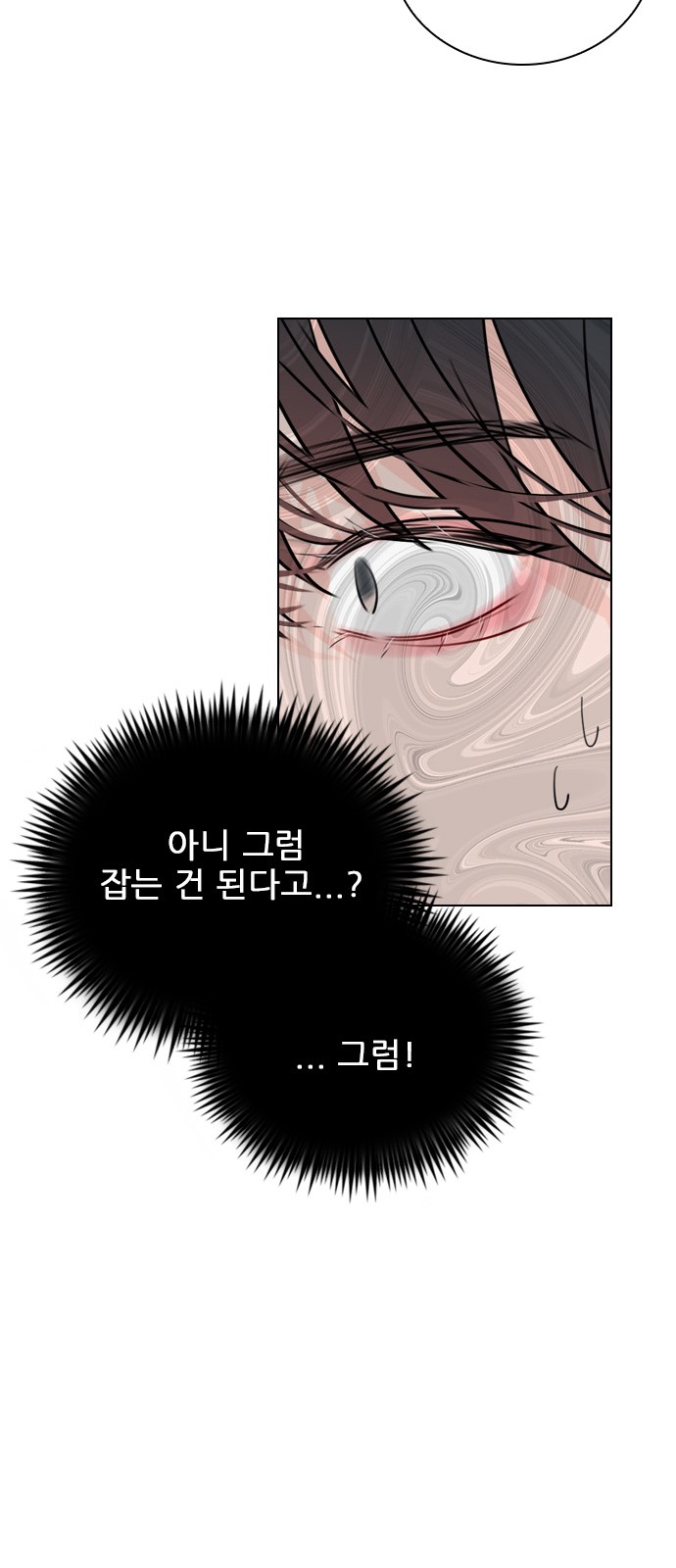 Play, PLII (Secret Playlist) - Chapter 32 - Page 48