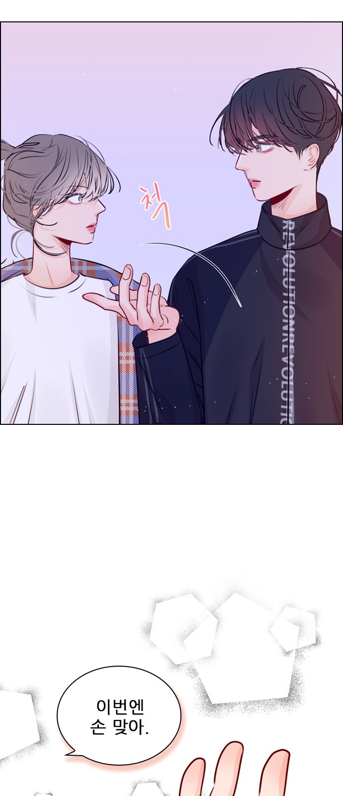 Play, PLII (Secret Playlist) - Chapter 32 - Page 49