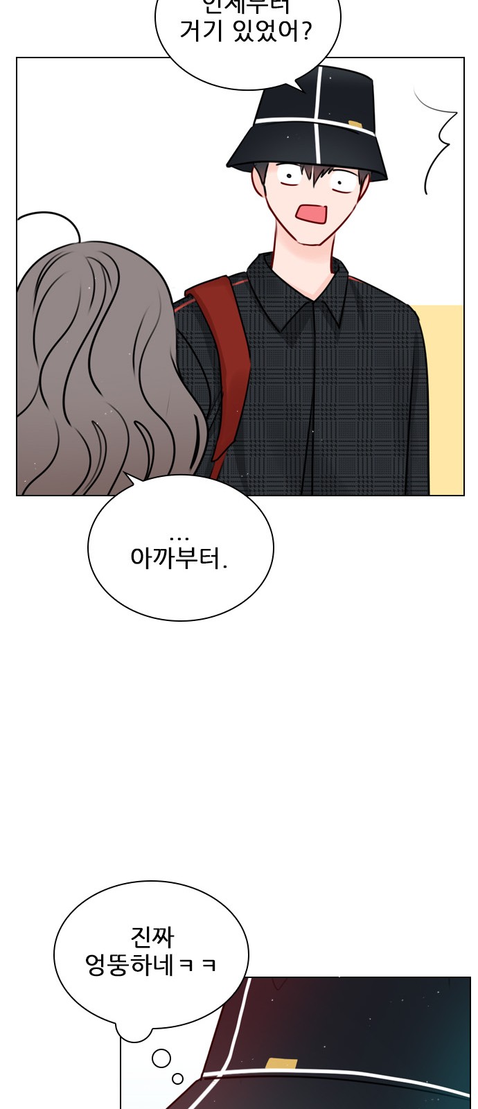 Play, PLII (Secret Playlist) - Chapter 33 - Page 34