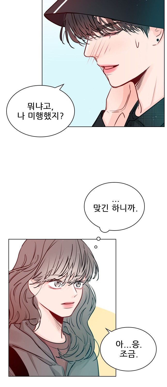 Play, PLII (Secret Playlist) - Chapter 33 - Page 35