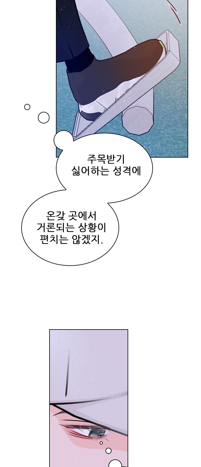 Play, PLII (Secret Playlist) - Chapter 34 - Page 34