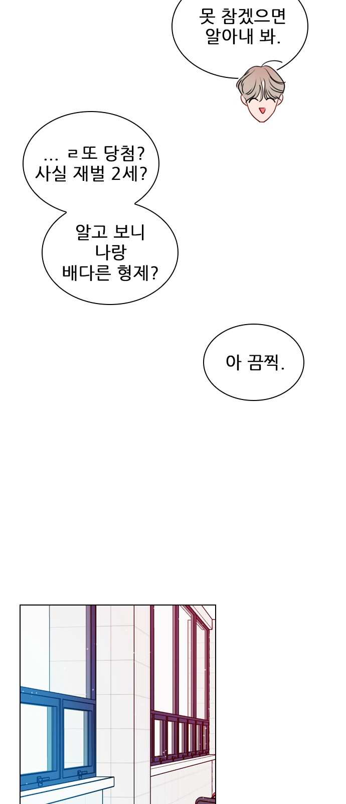 Play, PLII (Secret Playlist) - Chapter 37 - Page 31