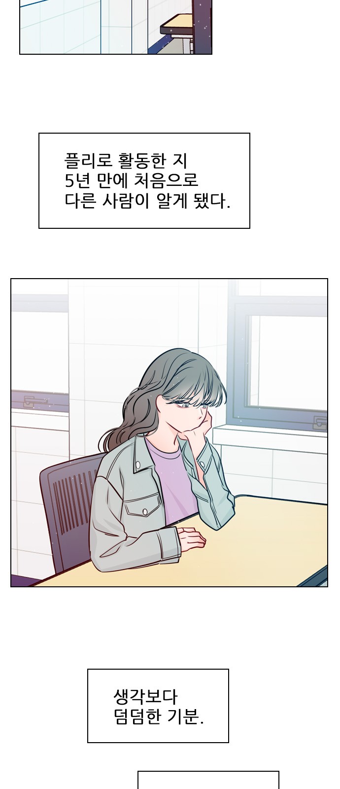 Play, PLII (Secret Playlist) - Chapter 37 - Page 32