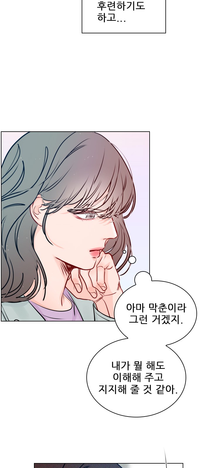 Play, PLII (Secret Playlist) - Chapter 37 - Page 33