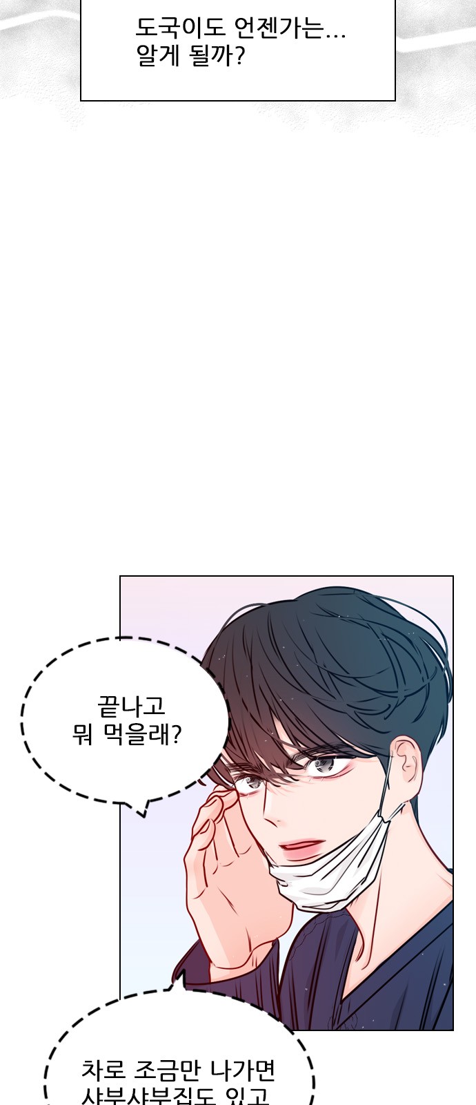 Play, PLII (Secret Playlist) - Chapter 37 - Page 36