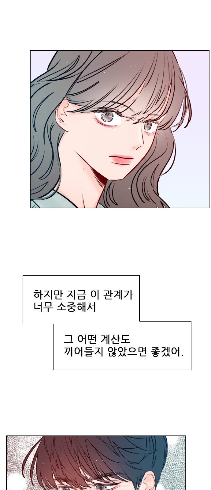 Play, PLII (Secret Playlist) - Chapter 37 - Page 38