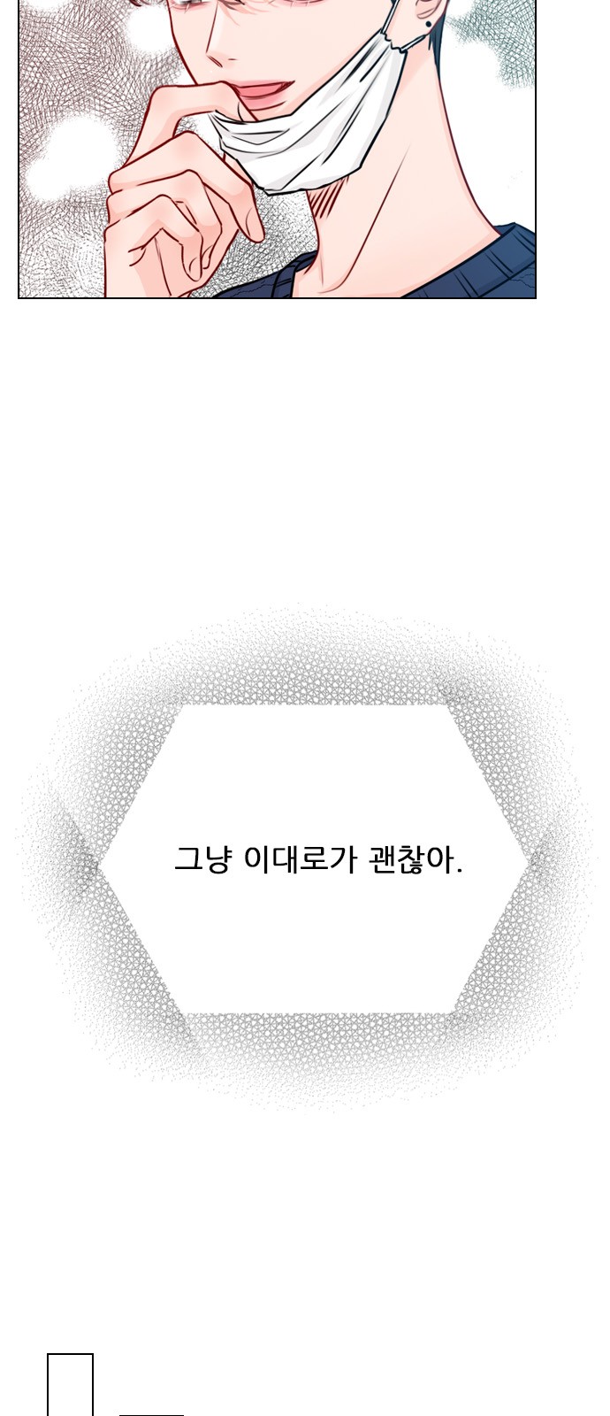 Play, PLII (Secret Playlist) - Chapter 37 - Page 39