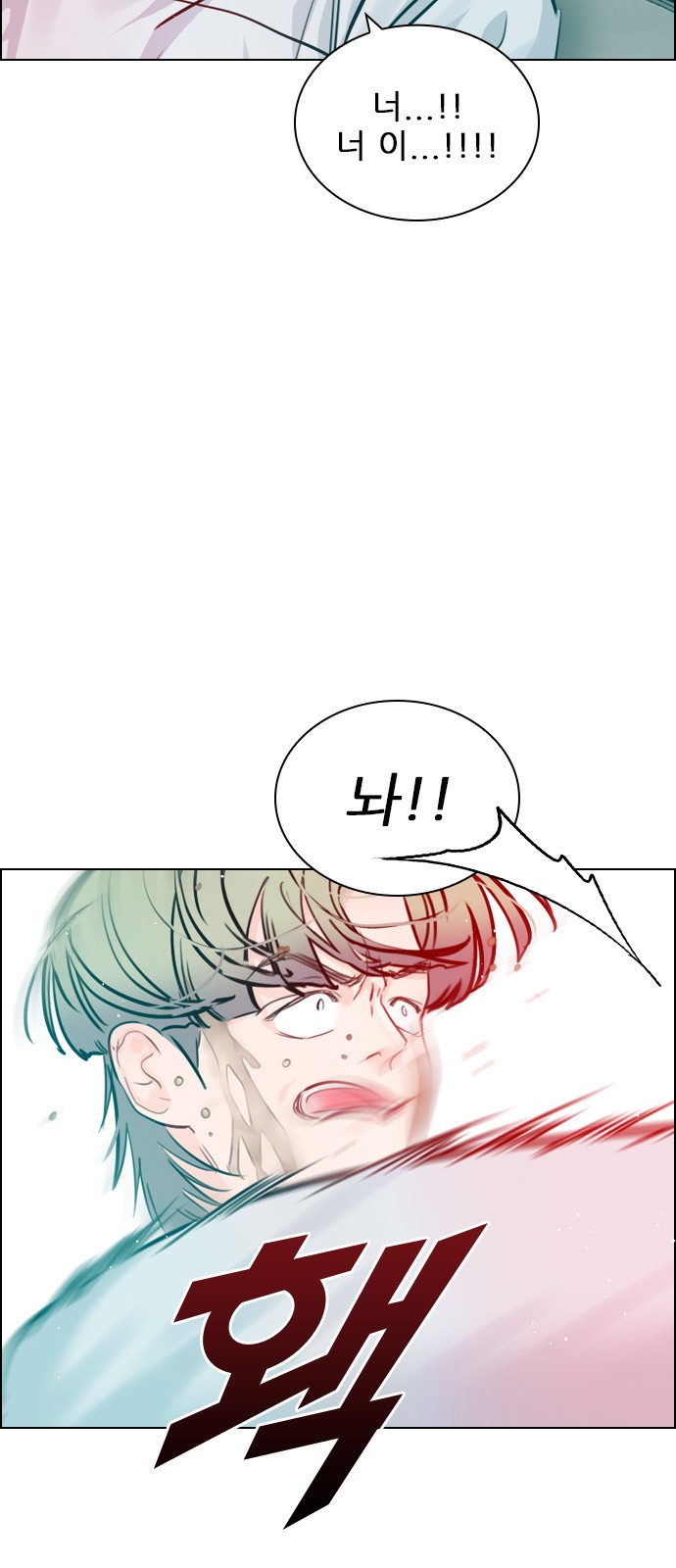 Play, PLII (Secret Playlist) - Chapter 58 - Page 32