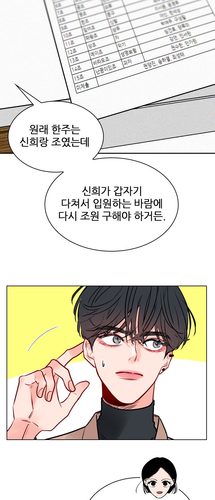 18 페이지