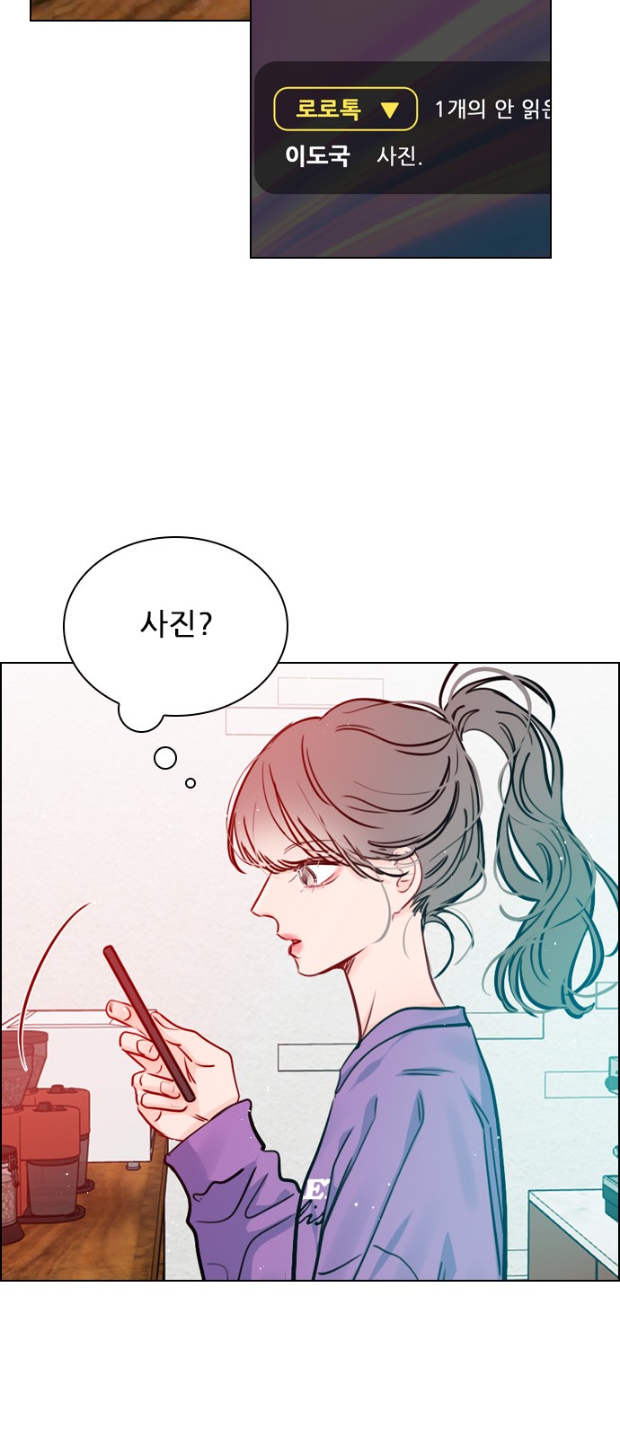 Play, PLII (Secret Playlist) - Chapter 60 - Page 20