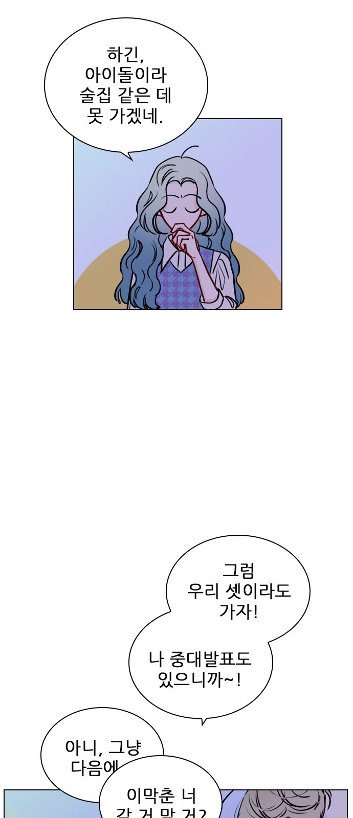 Play, PLII (Secret Playlist) - Chapter 61 - Page 27