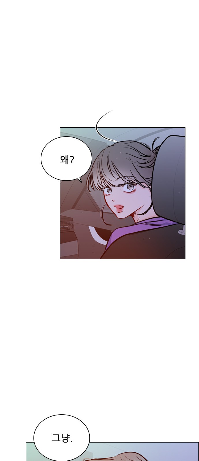 Play, PLII (Secret Playlist) - Chapter 62 - Page 27