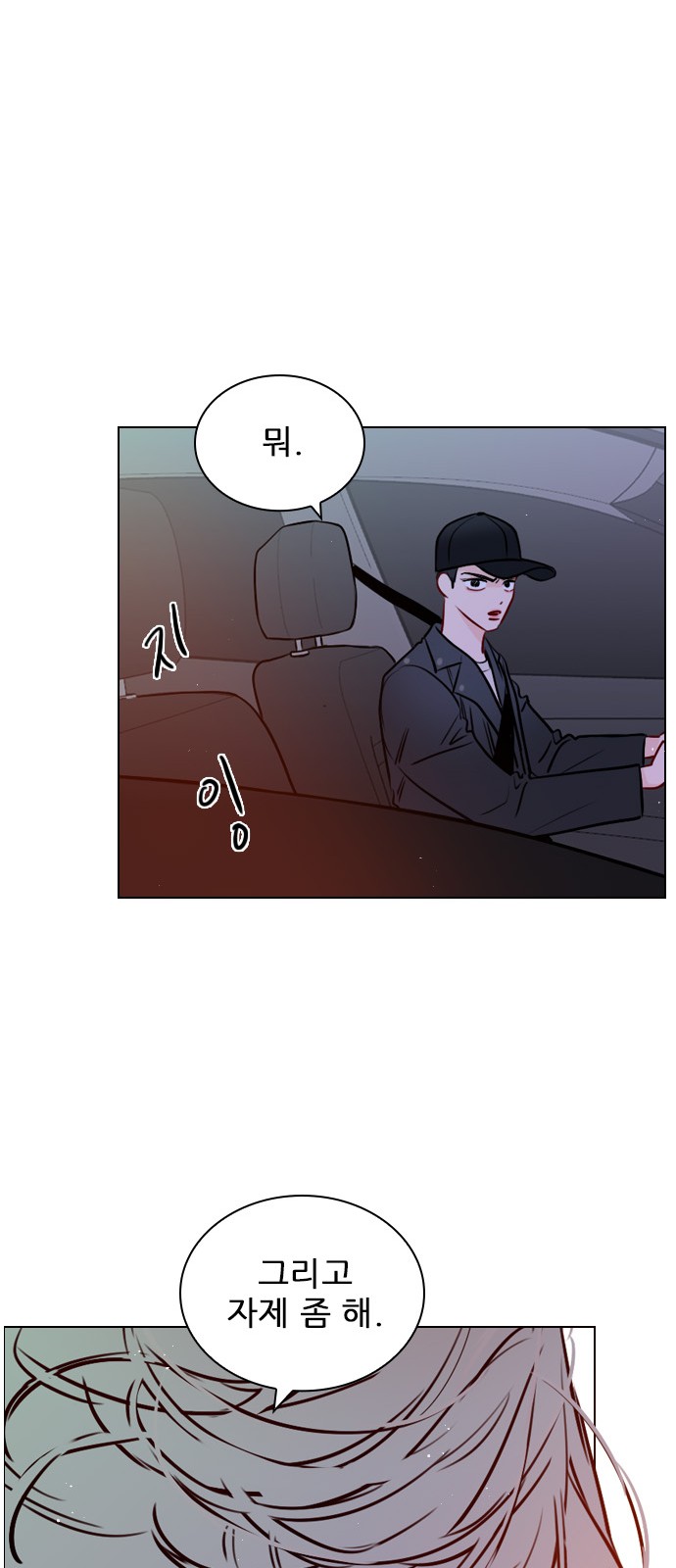 Play, PLII (Secret Playlist) - Chapter 62 - Page 38