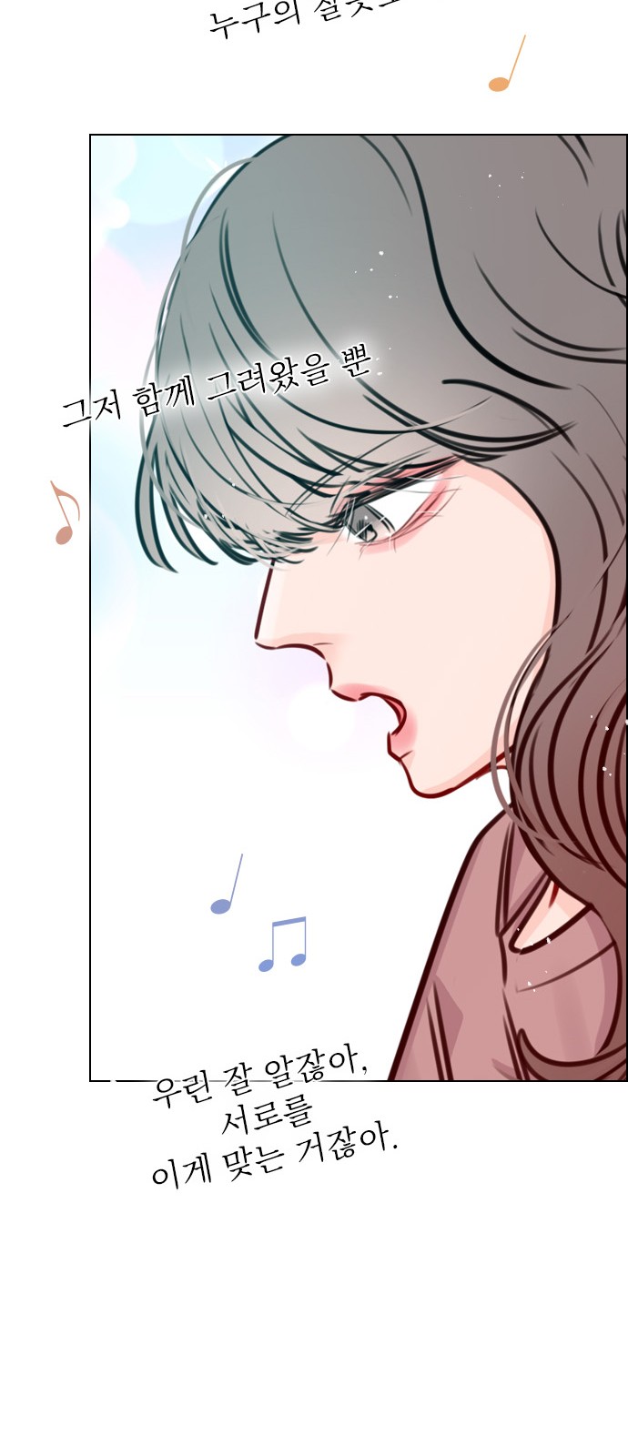 Play, PLII (Secret Playlist) - Chapter 70 - Page 50