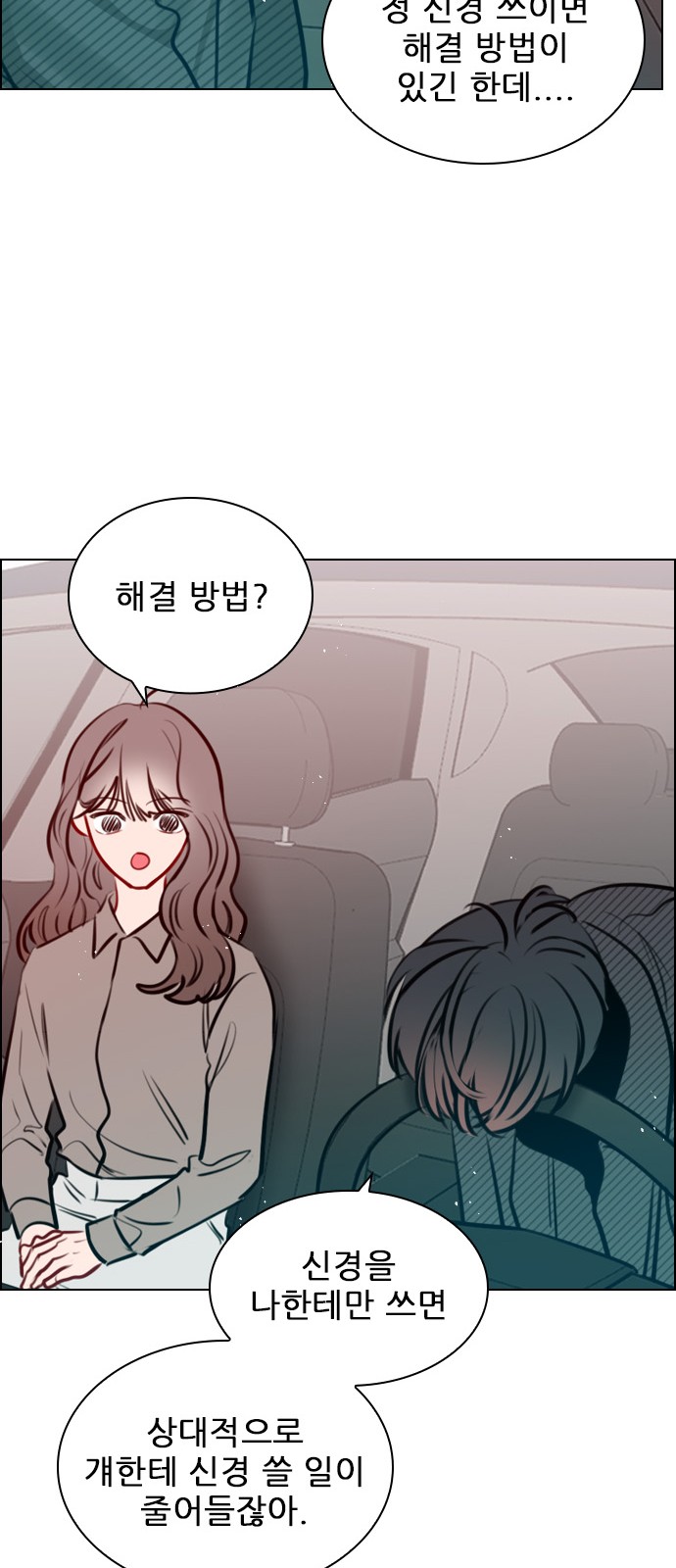 Play, PLII (Secret Playlist) - Chapter 73 - Page 28