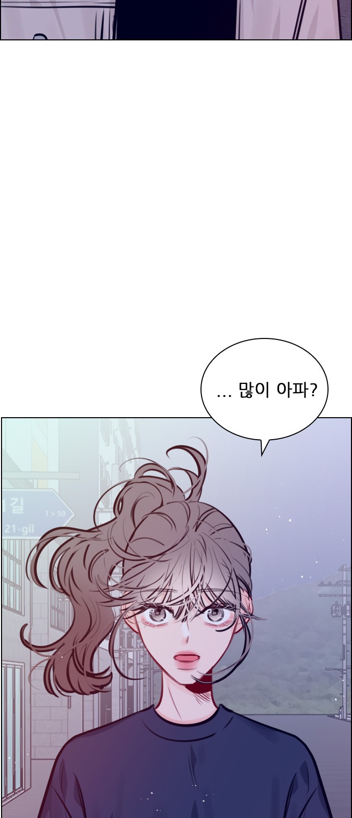 Play, PLII (Secret Playlist) - Chapter 76 - Page 14