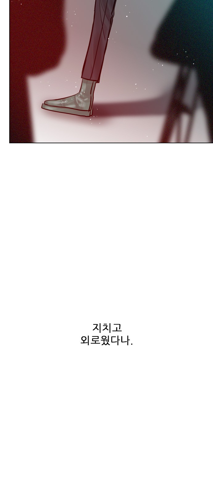 Play, PLII (Secret Playlist) - Chapter 81 - Page 24