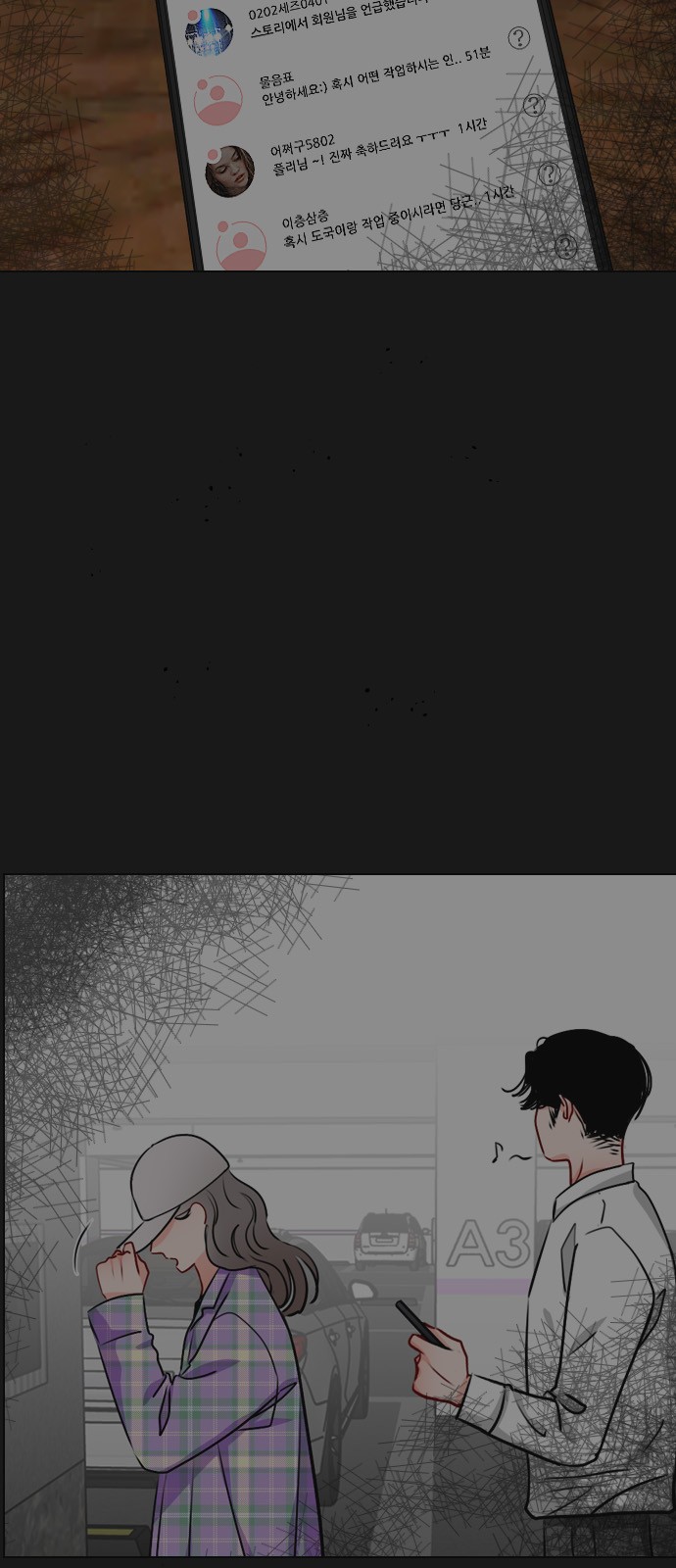 Play, PLII (Secret Playlist) - Chapter 81 - Page 27