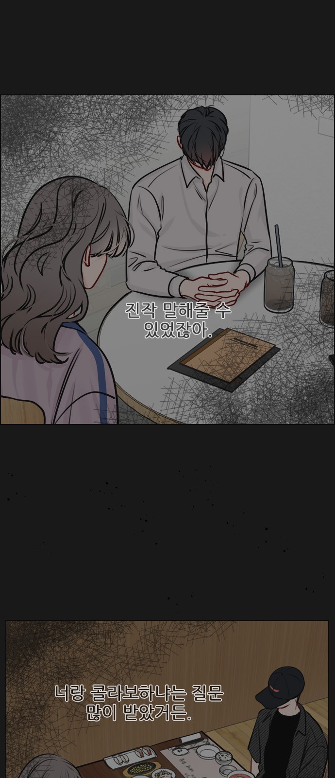 Play, PLII (Secret Playlist) - Chapter 81 - Page 30