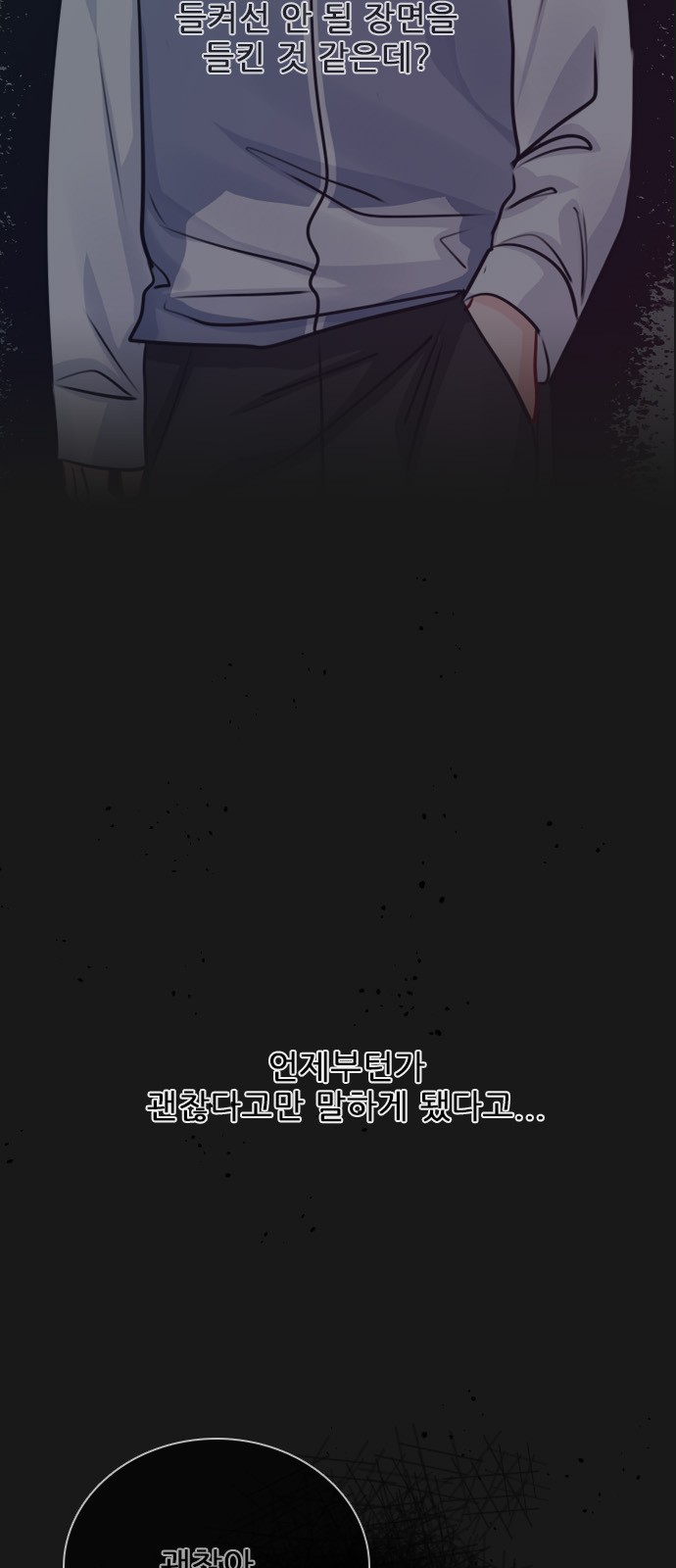 Play, PLII (Secret Playlist) - Chapter 81 - Page 32