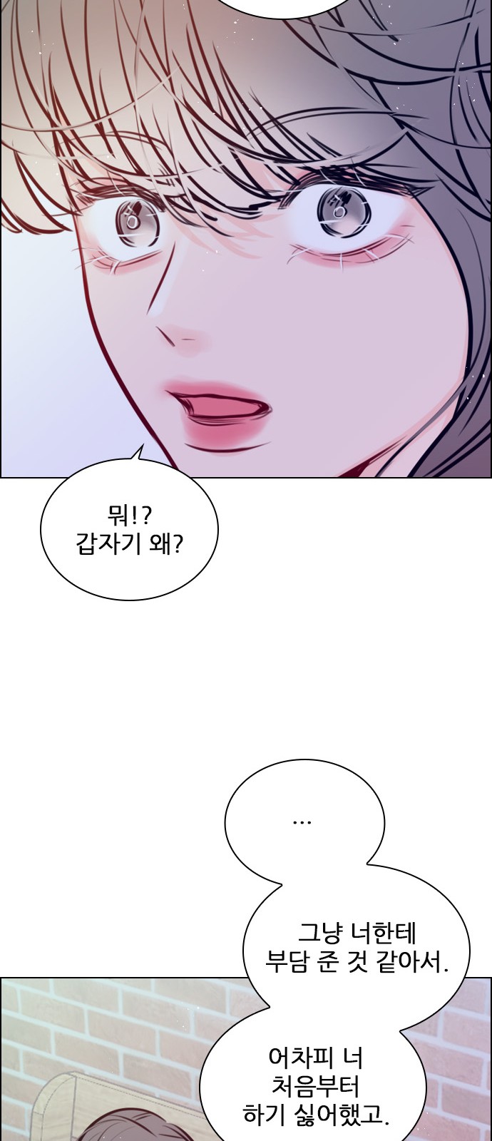 Play, PLII (Secret Playlist) - Chapter 81 - Page 66