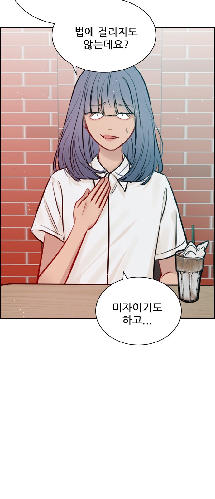 Play, PLII (Secret Playlist) - Chapter 85 - Page 25
