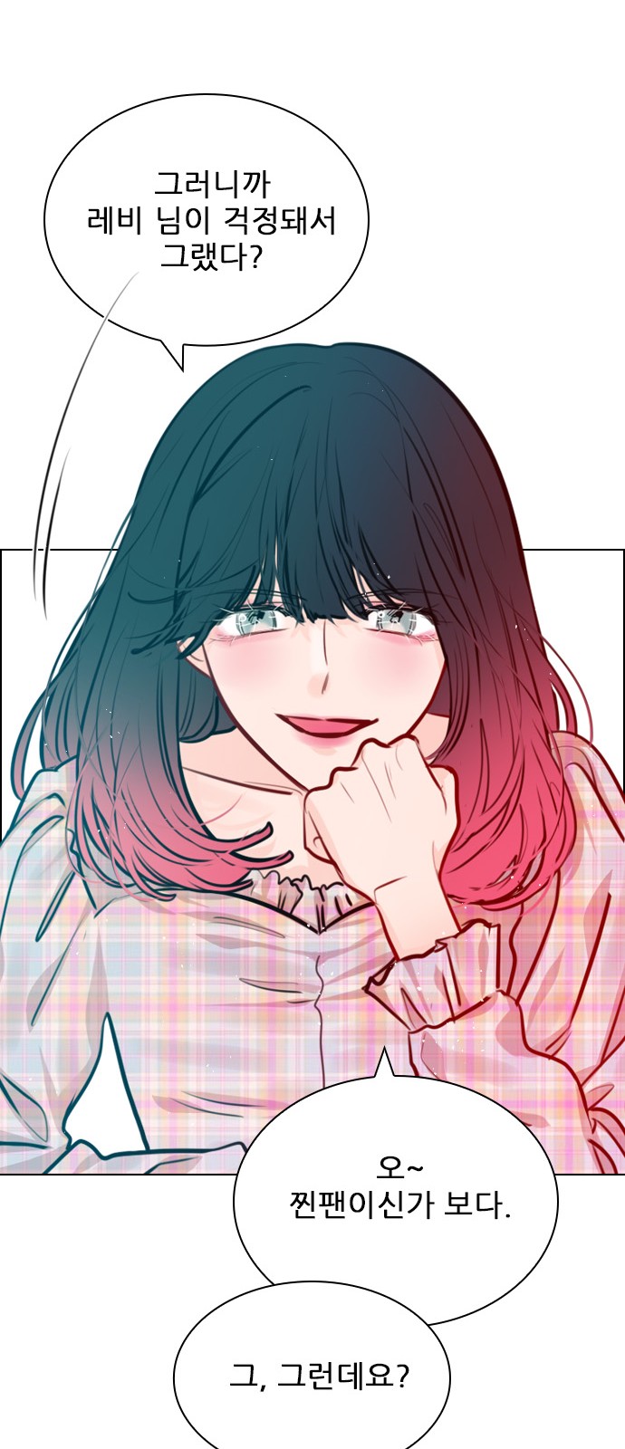 Play, PLII (Secret Playlist) - Chapter 85 - Page 26