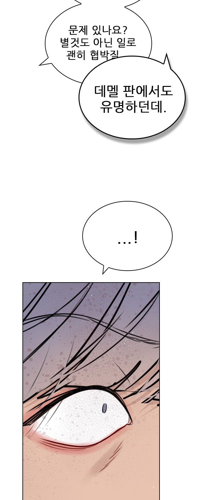 Play, PLII (Secret Playlist) - Chapter 85 - Page 27