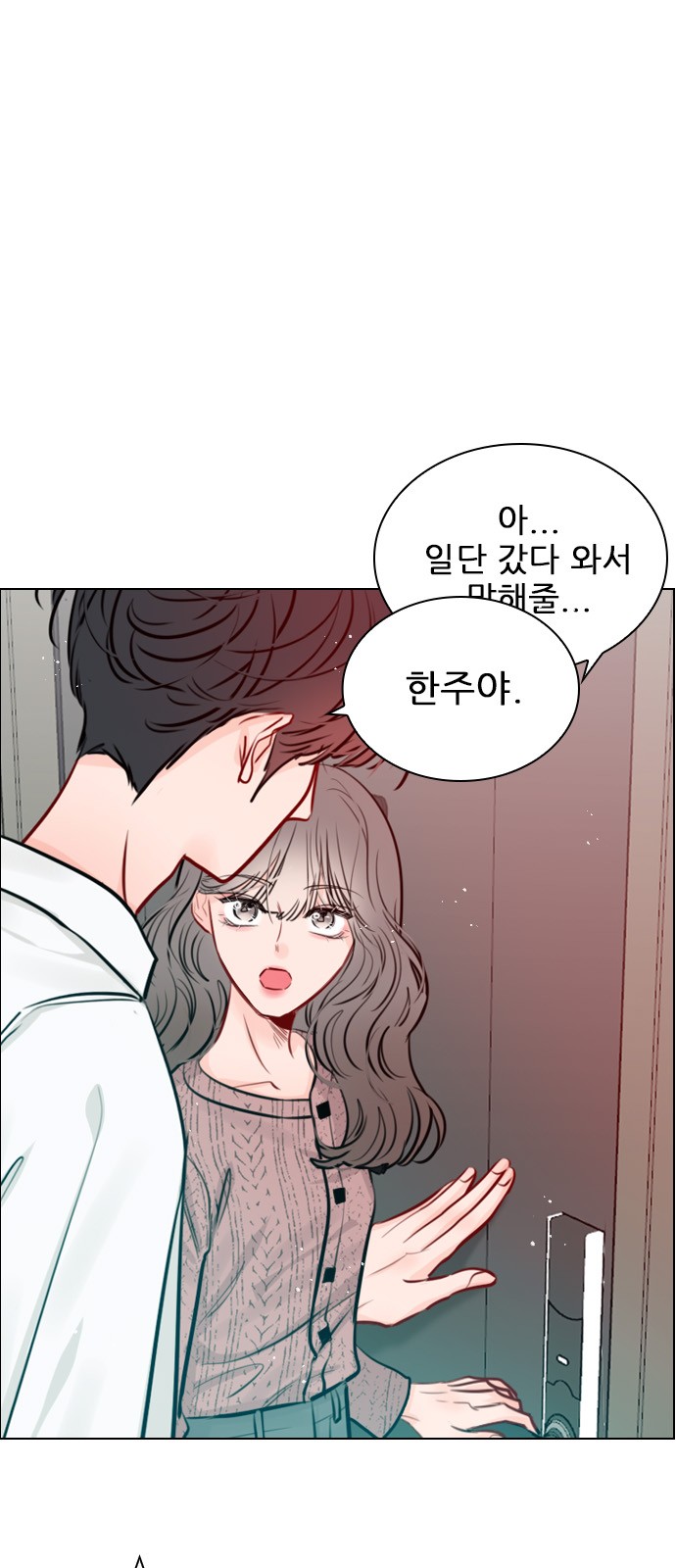 Play, PLII (Secret Playlist) - Chapter 87 - Page 6