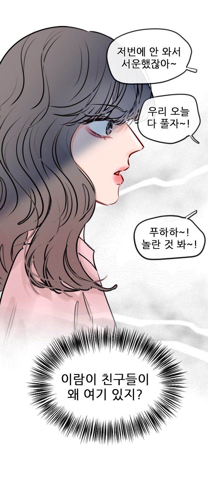 Play, PLII (Secret Playlist) - Chapter 91 - Page 62